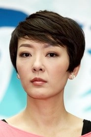 Ảnh diễn viên 郭少芸